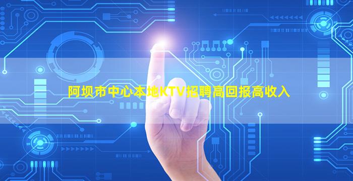 贵港KTV招聘